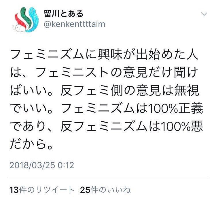 【悲報】フェミ界隈で『触らない痴漢』というワードが誕生してしまう\n_2