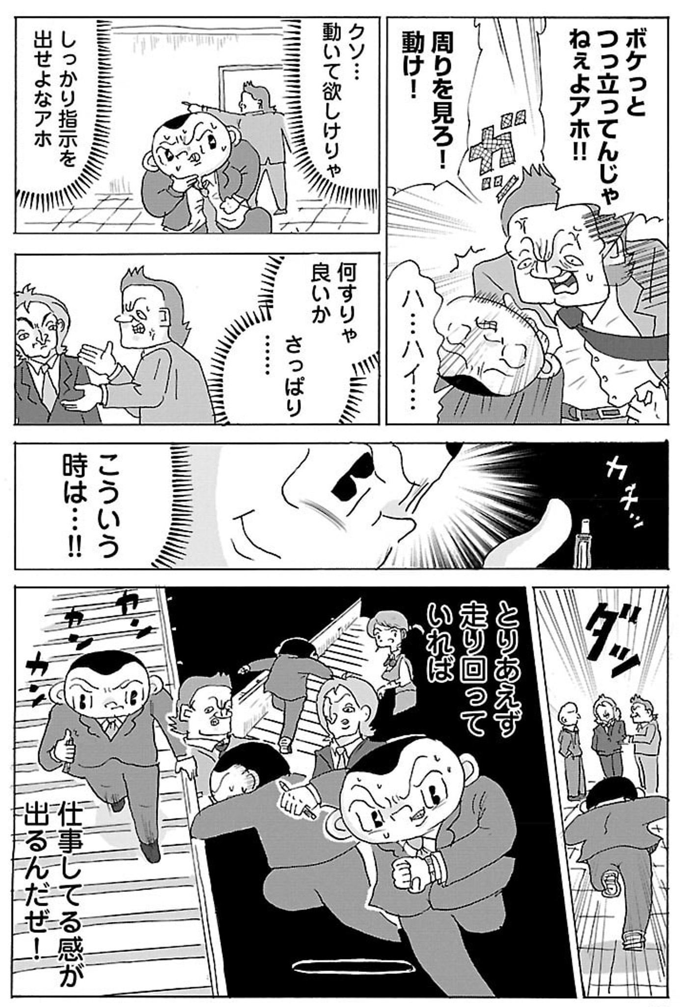 【画像】キリンビール社員「お前どれだけやっとんねん。やれや」後輩「…」\n_2