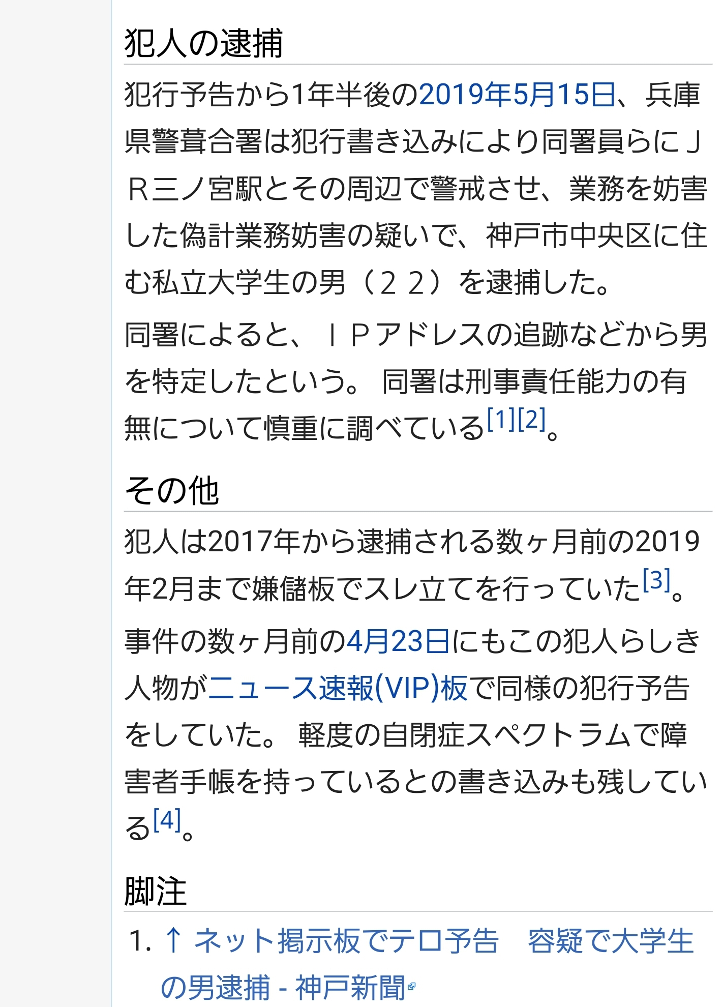 警察「君、2017年に『ジャップ100匹斬り』って書き込んでたよね？」彡(ﾟ)(ﾟ)「…？」\n_2