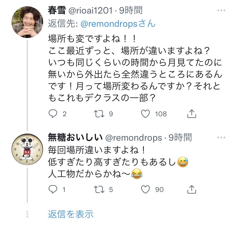 【悲報】三浦春馬陰謀論おばさん いつの間にかネトウヨや反ワクに匹敵するレベルのカルト集団へと成長\n_2