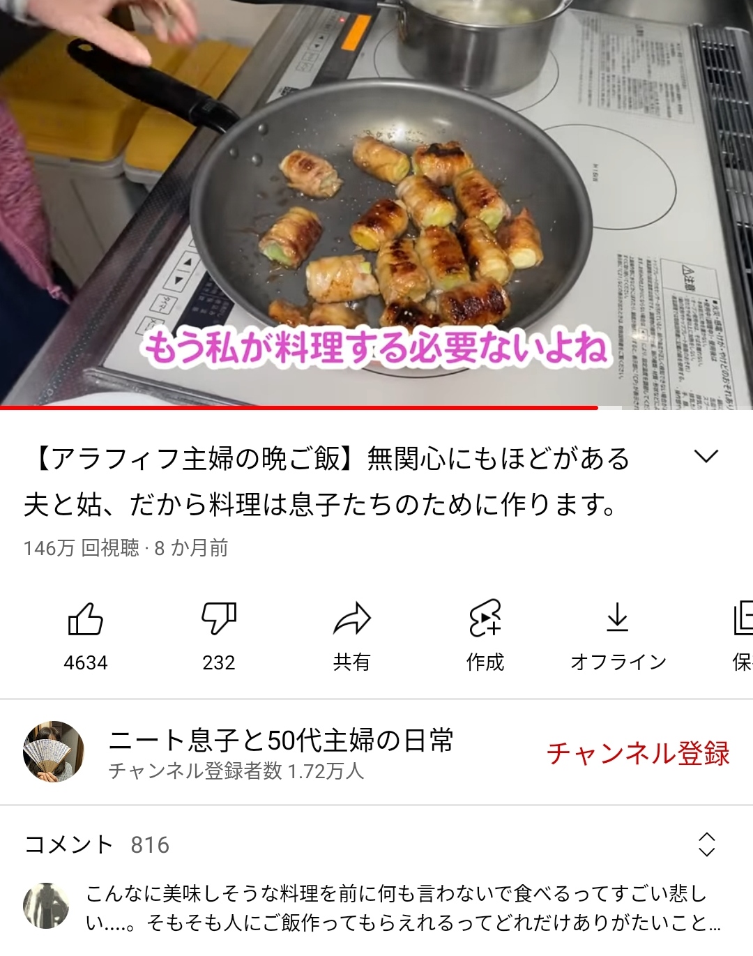 【朗報】ぼっち系YouTuber、ガチで流行る\n_3