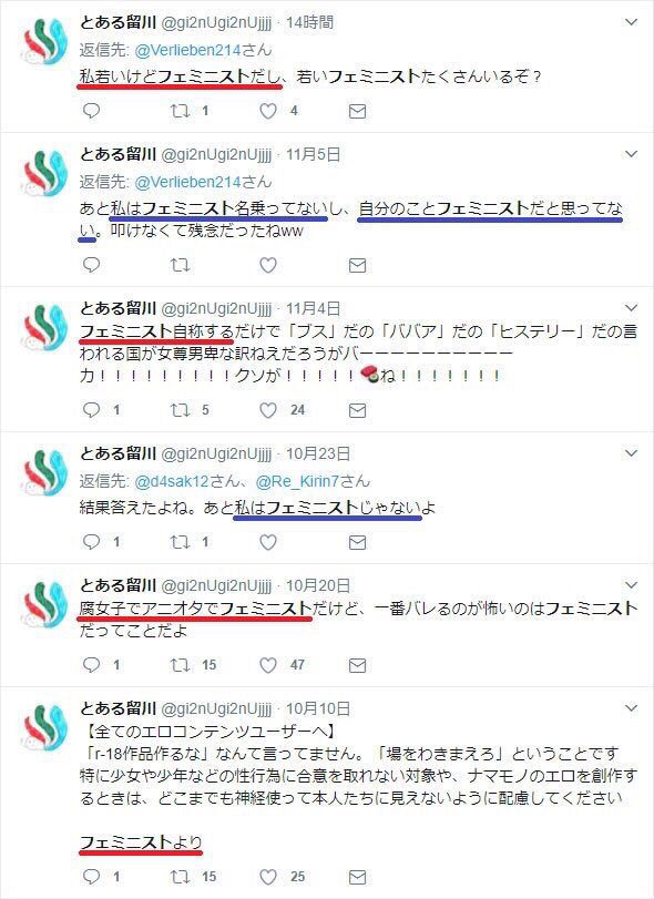 【悲報】フェミ界隈で『触らない痴漢』というワードが誕生してしまう\n_3