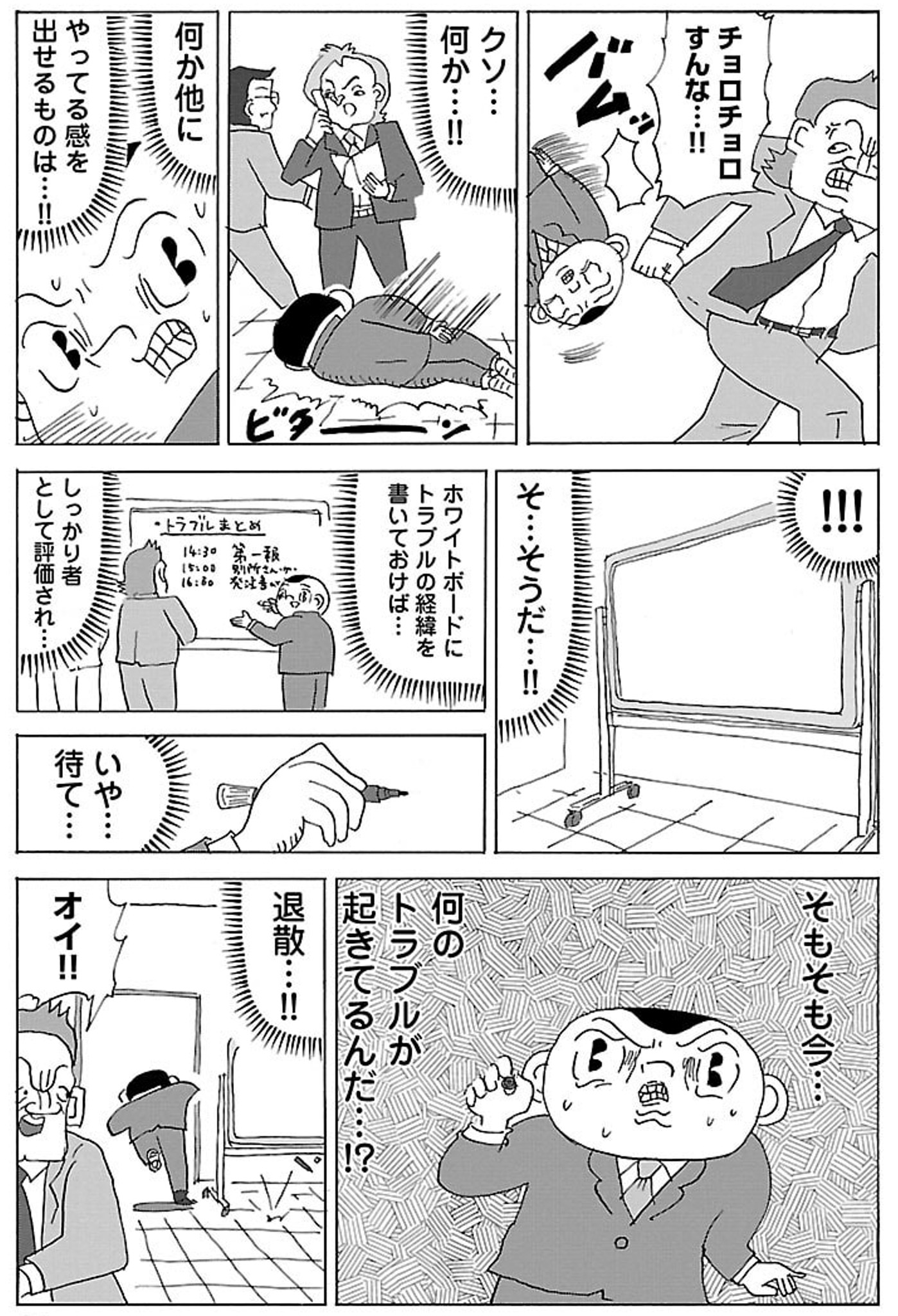 【画像】キリンビール社員「お前どれだけやっとんねん。やれや」後輩「…」\n_3