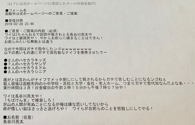 警察「君、2017年に『ジャップ100匹斬り』って書き込んでたよね？」彡(ﾟ)(ﾟ)「…？」\n_3