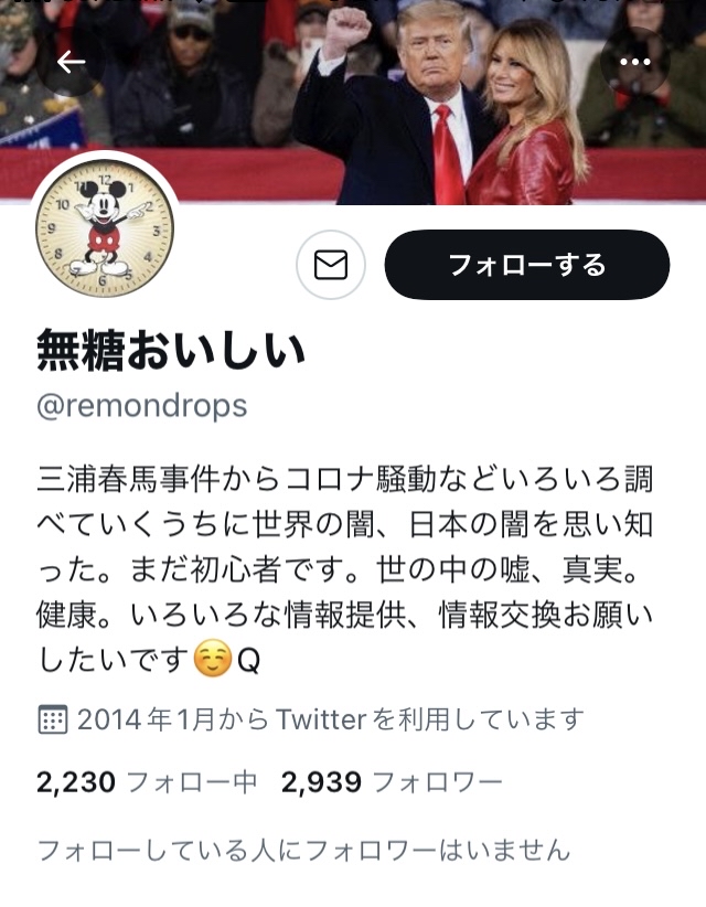 【悲報】三浦春馬陰謀論おばさん いつの間にかネトウヨや反ワクに匹敵するレベルのカルト集団へと成長\n_3