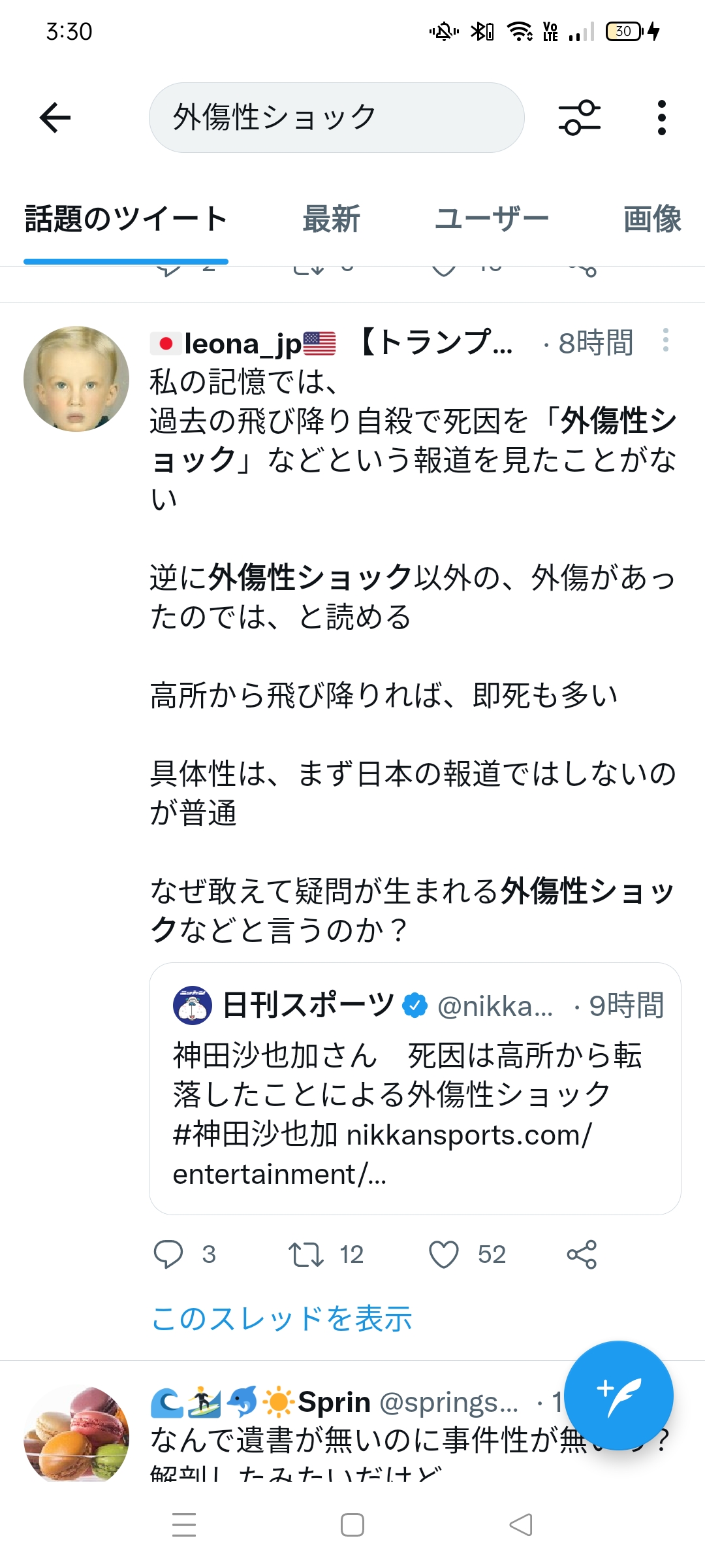 【悲報】神田沙也加さん 三浦春馬に続いてTwitterの陰謀論者達に目を付けられる\n_3