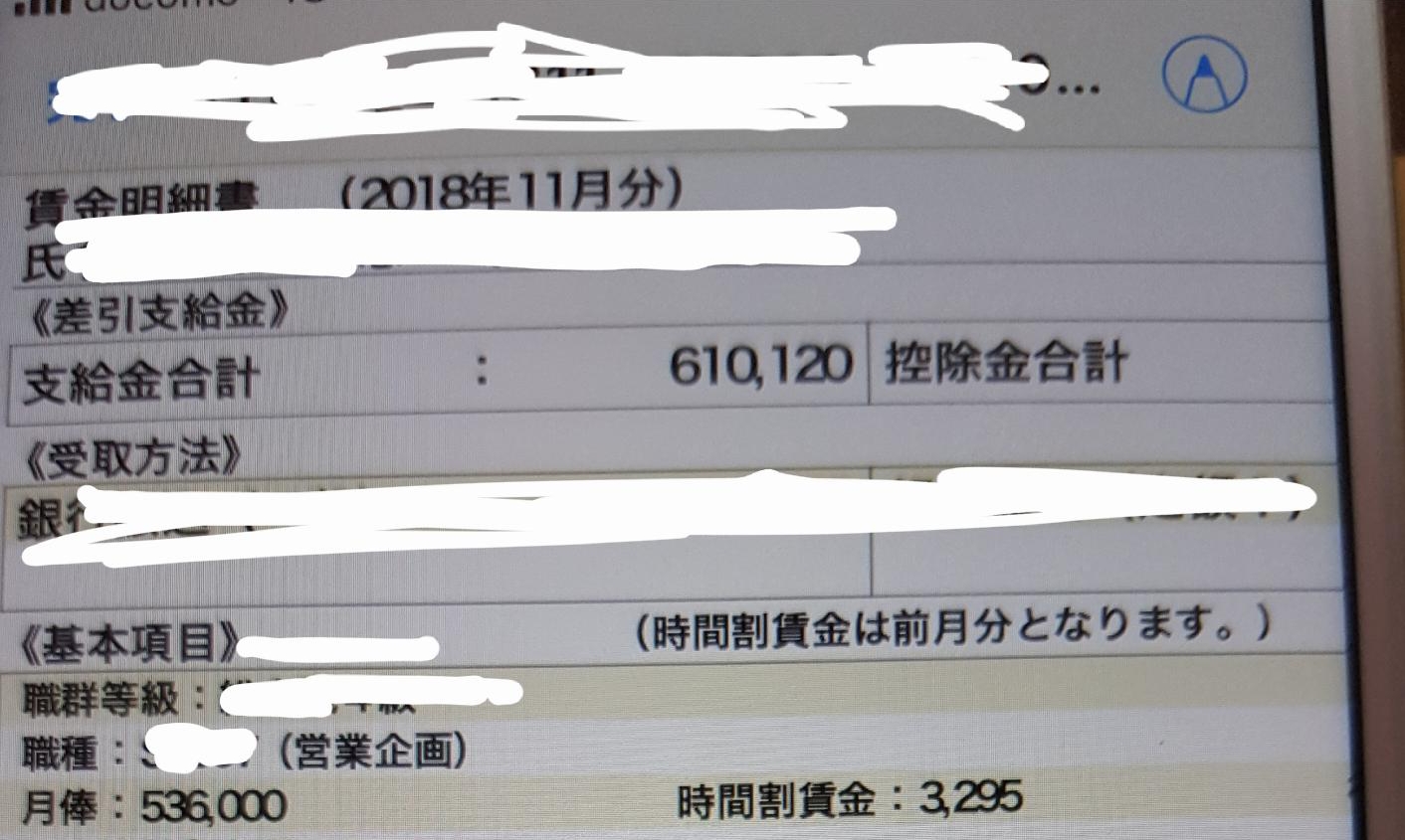 ワイ月収38万、住宅補助9万、ボーナス5ヶ月勝ち組でええよな？\n_3