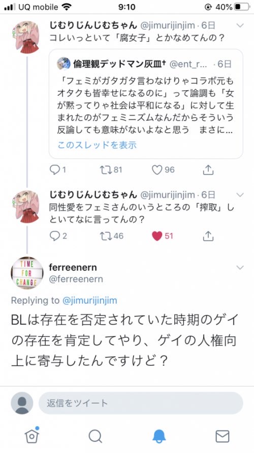 フェミ議連「VTuberのミニスカ、乳揺れ表現が交通安全動画に本当に必要か？表現の自由の問題と違う」\n_4