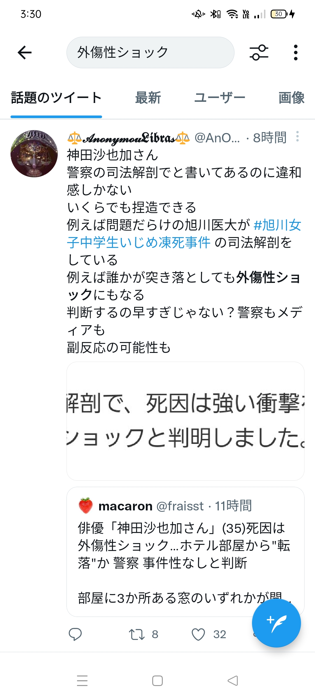 【悲報】神田沙也加さん 三浦春馬に続いてTwitterの陰謀論者達に目を付けられる\n_4