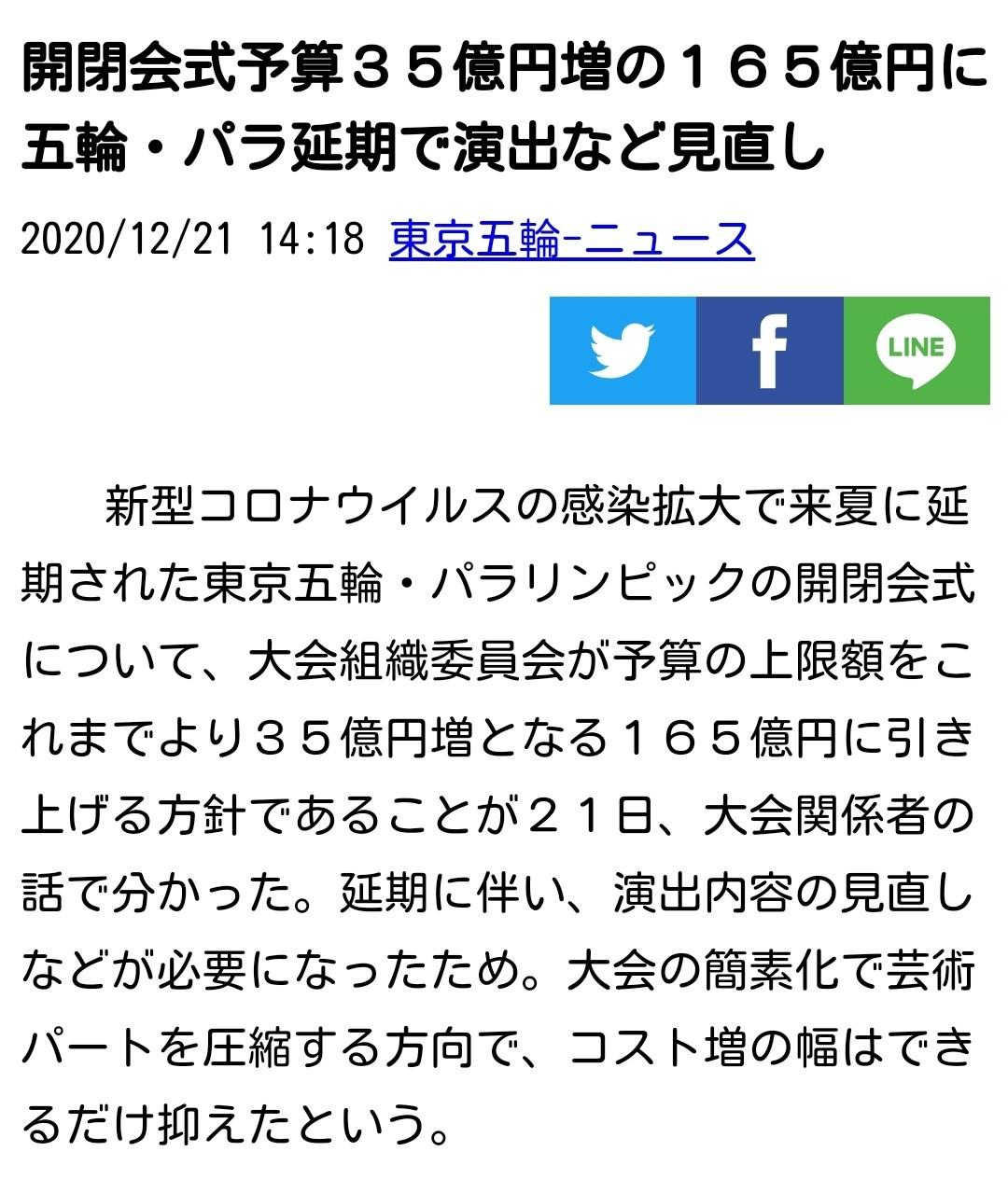 【悲報】パリ五輪、開会式をセーヌ川上で行い日本との格の差を見せつける\n_5