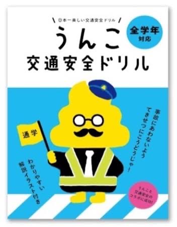 フェミ議連「VTuberのミニスカ、乳揺れ表現が交通安全動画に本当に必要か？表現の自由の問題と違う」\n_5