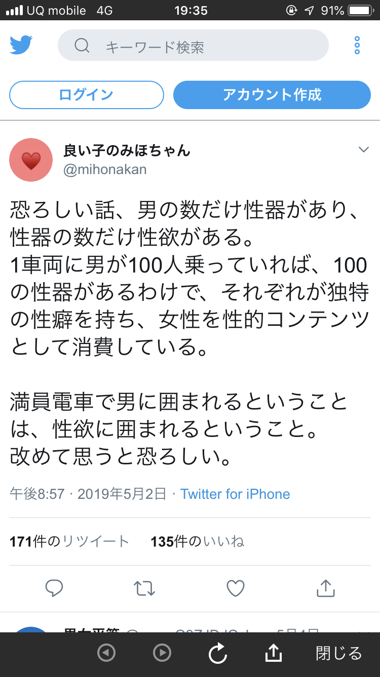 まんさん「やだ…駅構内にジャニーズのポスターが貼られてる…もう我慢出来ない！」\n_1