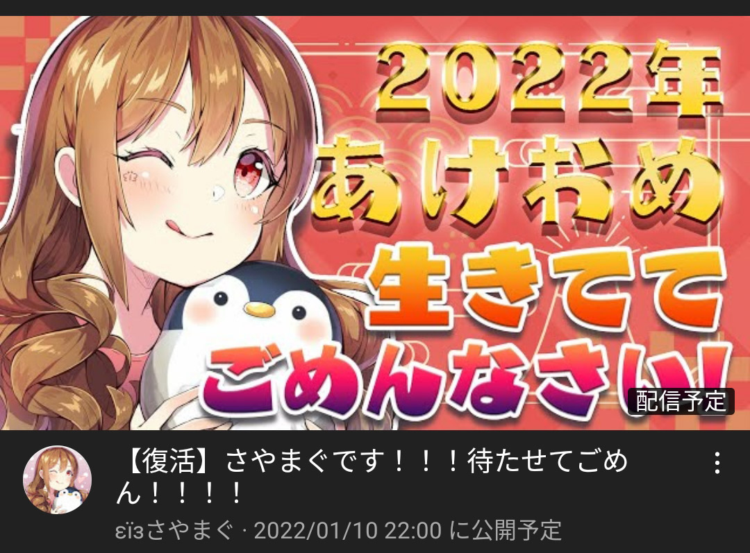 【悲報】人気グループのVtuberさん、法律に抵触する疑いの行為をおこないクビにされてしまう\n_1