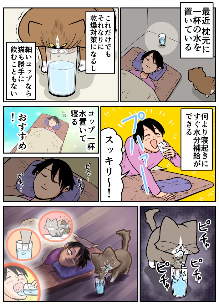 Twitter漫画家、嫁ちゃんとのラブラブ生活を漫画化していたが嫉妬弱者男性に叩かれ活動休止\n_1