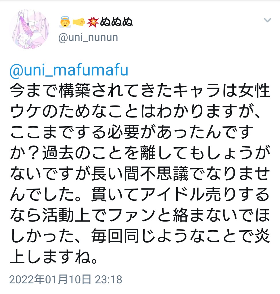 【悲報】紅白歌手のまふまふさん、Adoに楽曲を提供しただけで女性ファンが嫉妬に狂ってしまうw ww w w\n_1