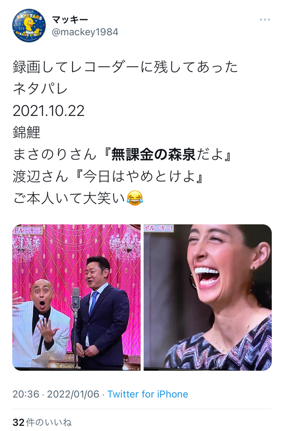 【悲報】錦鯉の渡辺隆(43)さん、長谷川まさのりさん(50)にお前は結婚できる人種ではないと罵倒\n_1