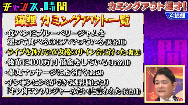 【悲報】錦鯉の渡辺隆(43)さん、長谷川まさのりさん(50)にお前は結婚できる人種ではないと罵倒\n_1