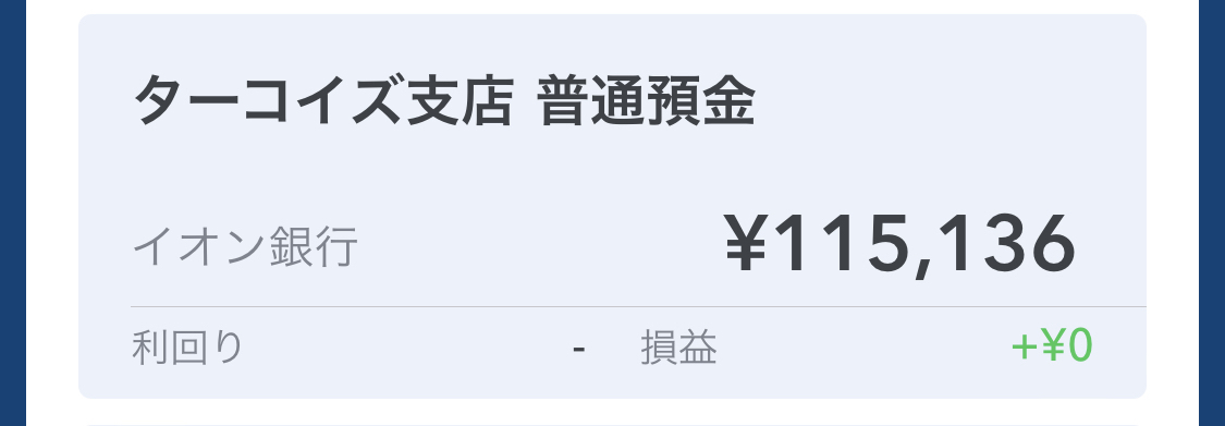 30代男性の平均貯蓄額312万！！勿論お前らはこのライン超えてるよな？\n_1