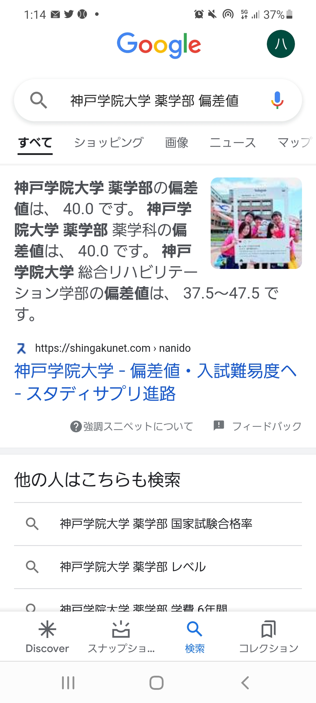 岡くん「高学歴ﾕﾋﾟ！」ワイ「東大かな？京大かな？東北大かな？医学部かな？」ﾜｸﾜｸ→早稲田でした\n_1