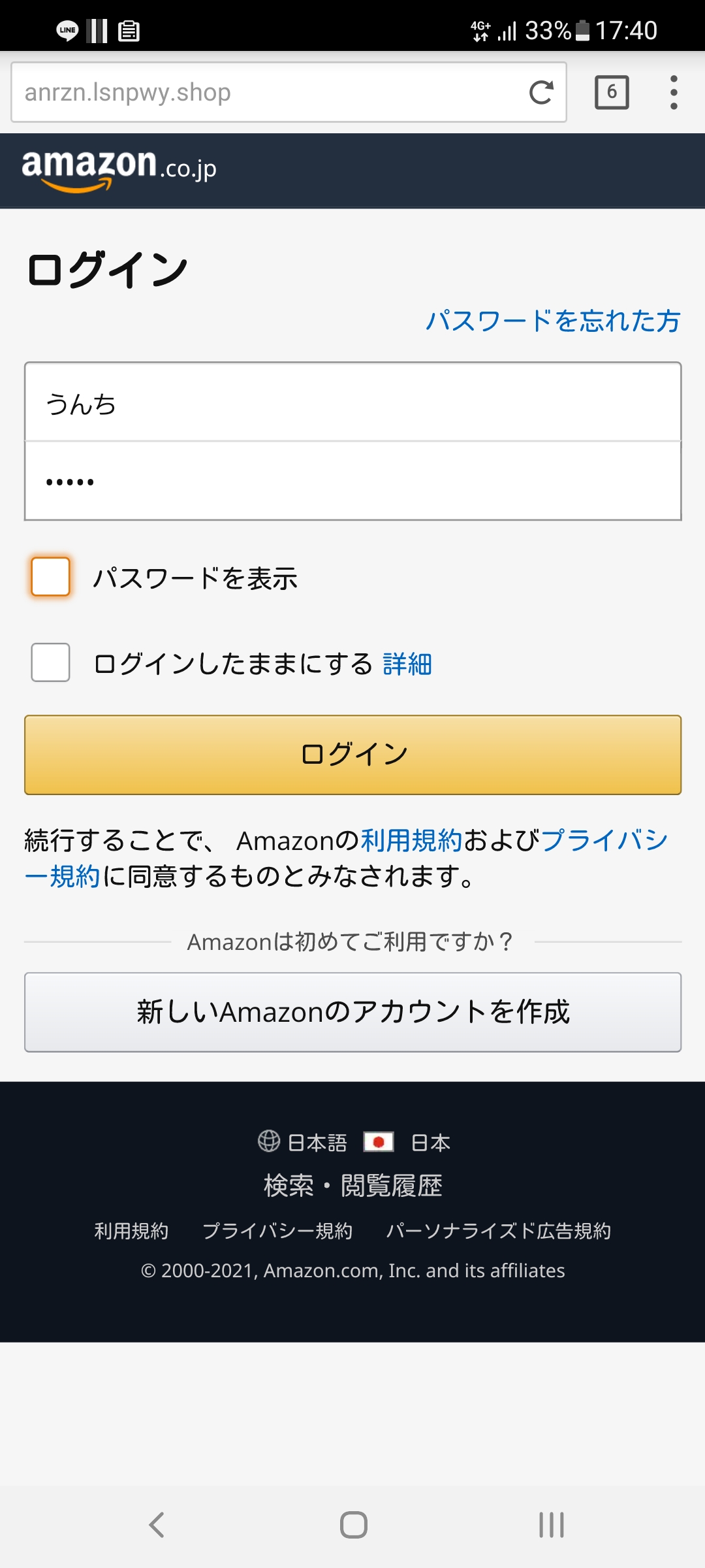 【悲報】ワイ、Amazonから警告メールが届く\n_1