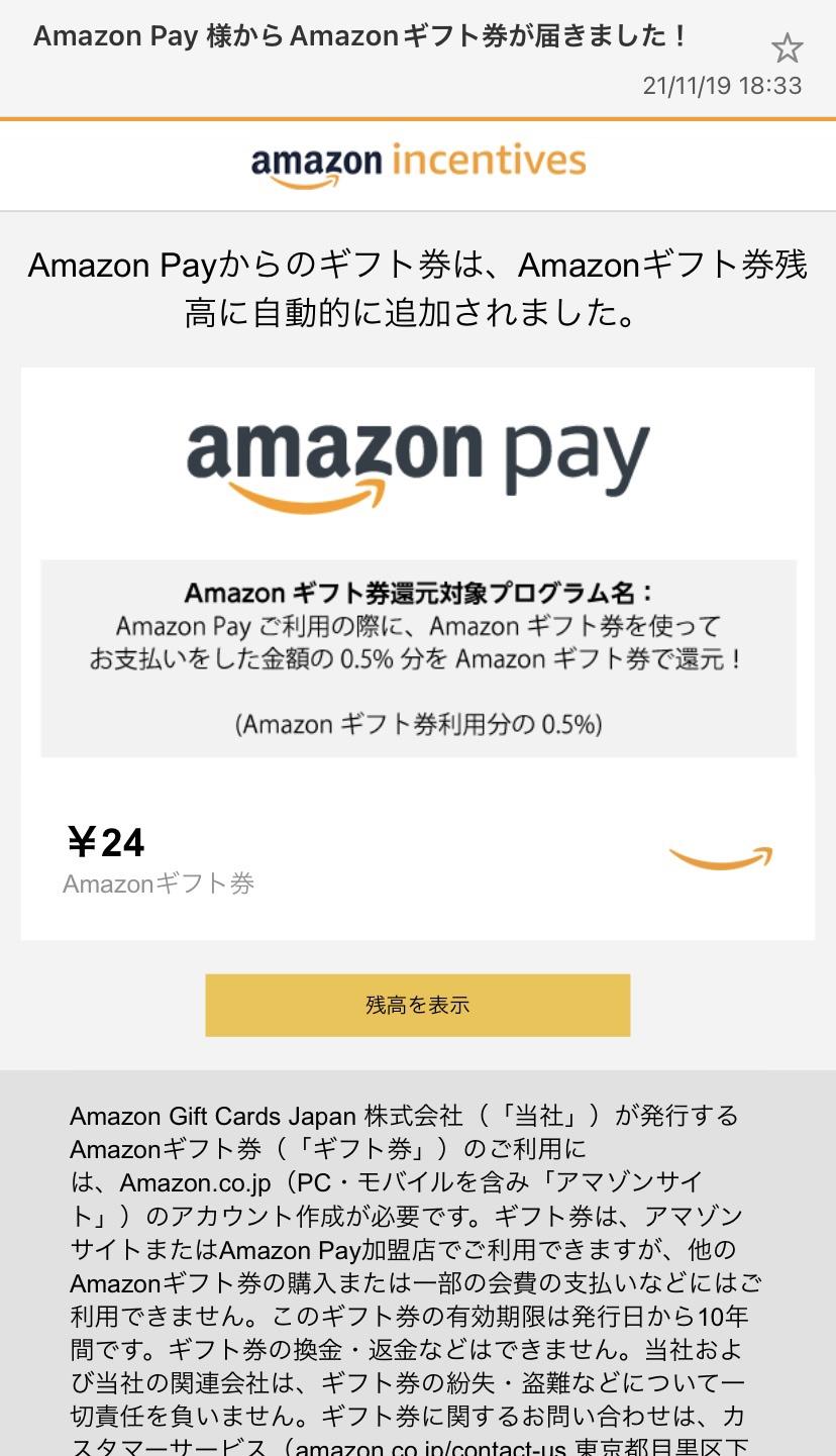 【悲報】ワイ、Amazonから警告メールが届く\n_1
