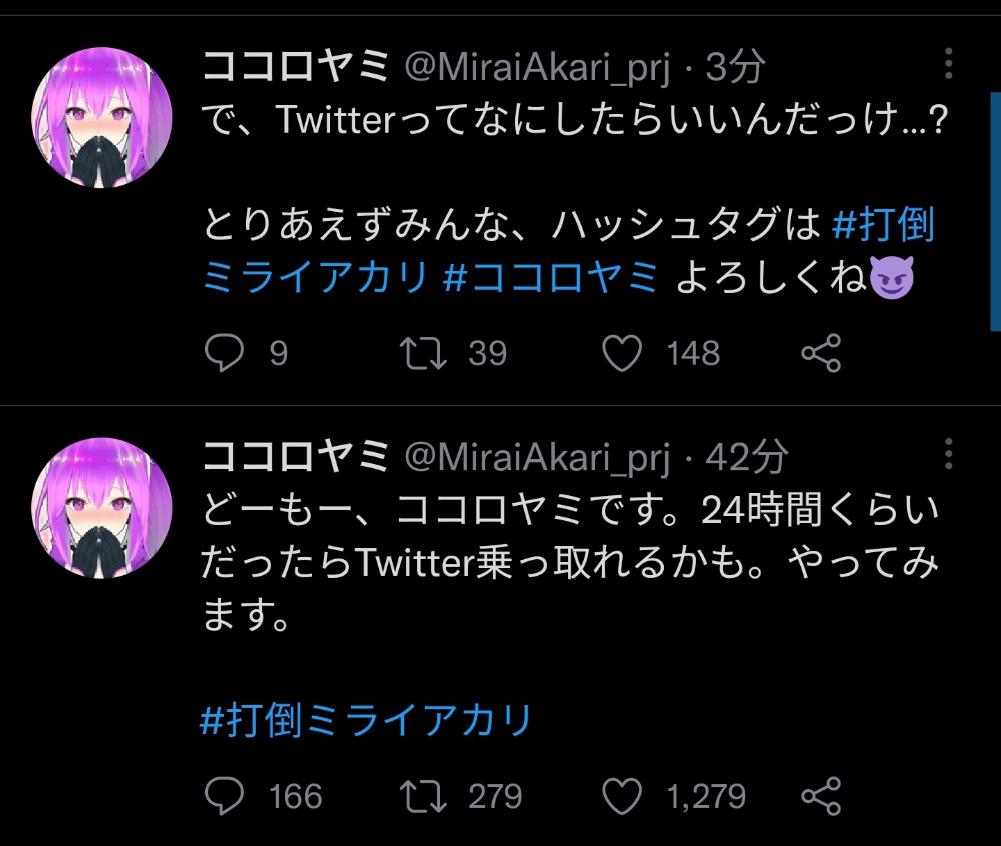 ミライアカリさん、公式Twitterアカウントが全くの別人になってしまう…乗っ取りか！？\n_1