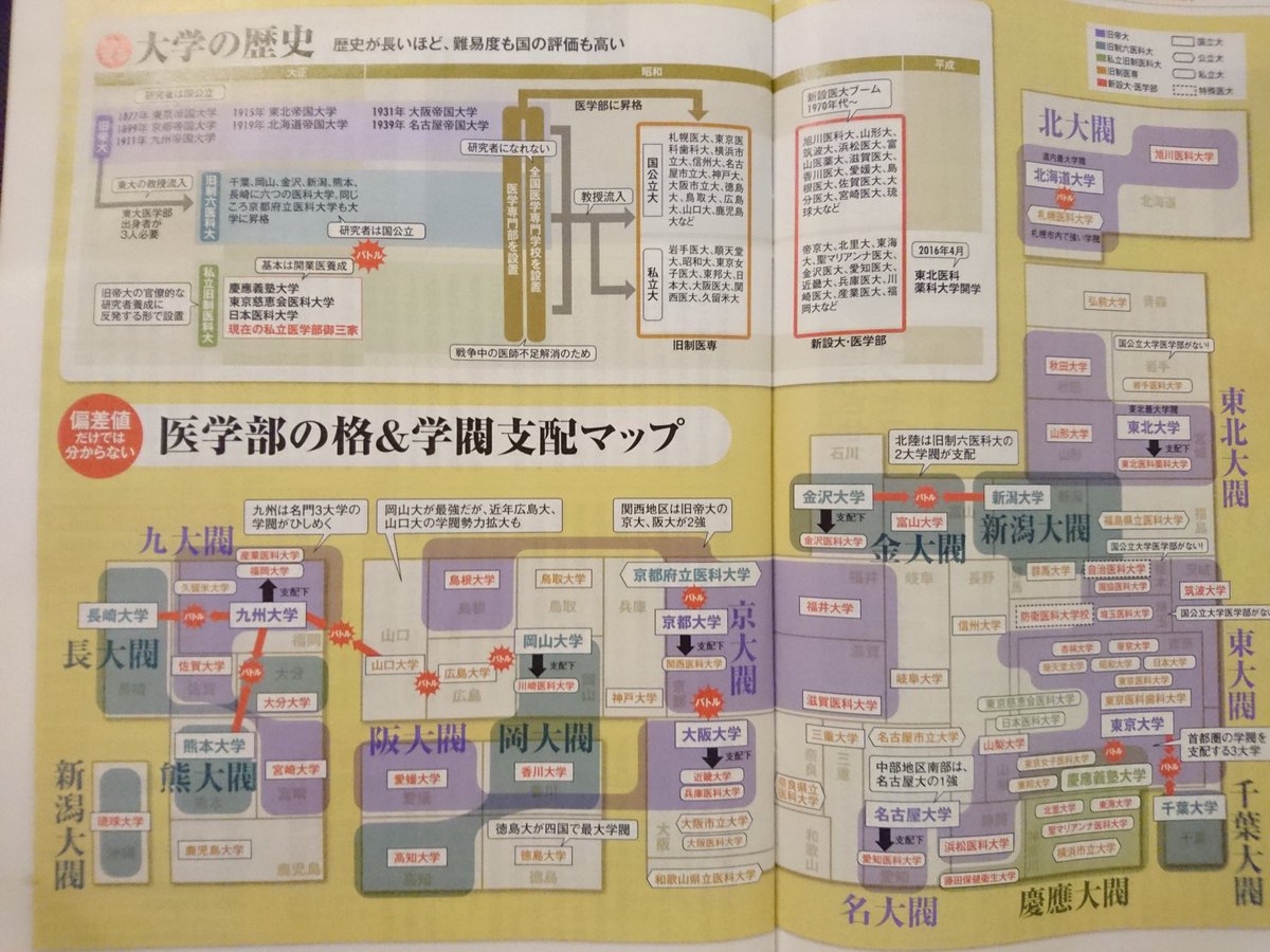 【悲報】東大刺傷事件の犯人、東海高校(医学部進学実績全国1位)の超エリートだった\n_1