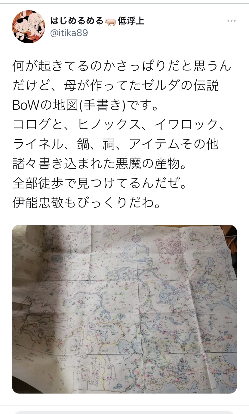 【画像】Twitter民「母がゼルダbotwの地図を手書きで作ってたw」→10万いいねwywywywywywywywy\n_1