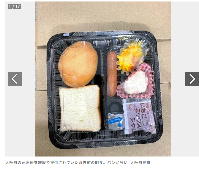 【驚愕】大阪府のコロナ弁当（コロ弁）、ガチでヤバイwywywywywywywywywywywywywywy\n_1