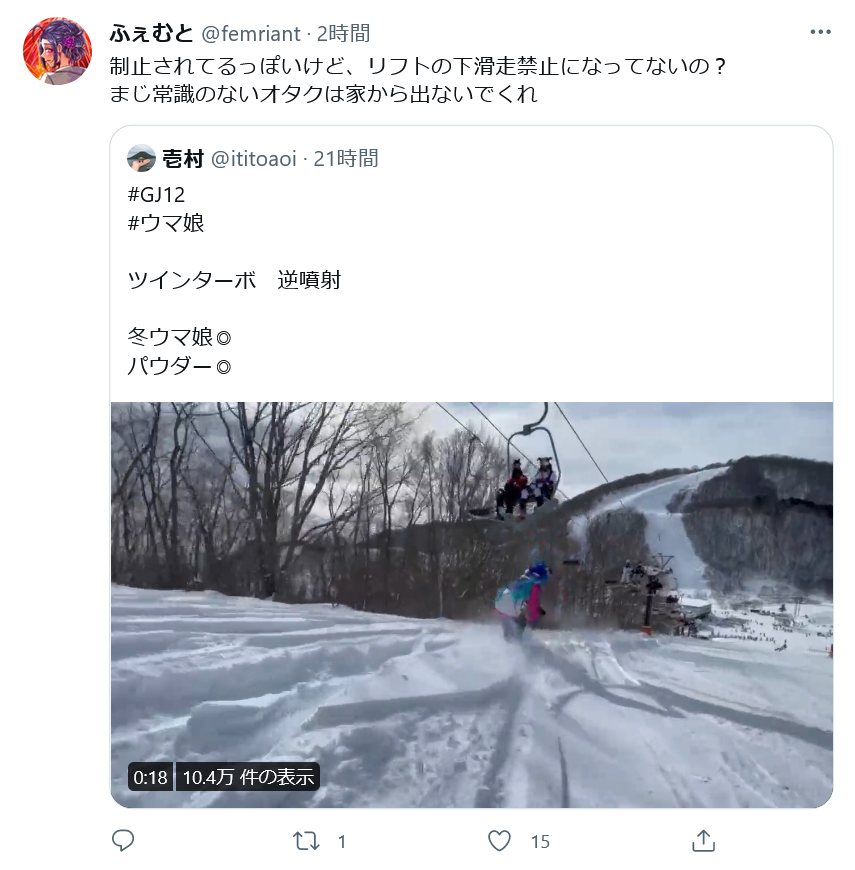 【悲報】ウマ娘コスプレがスキー場で迷惑行為\n_1