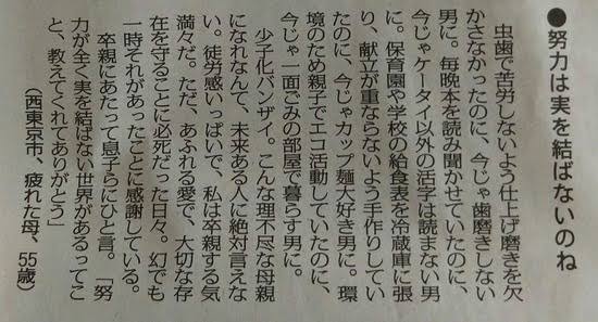 50代主婦「20代の息子が少女の下着を購入していて吐きそう」\n_1