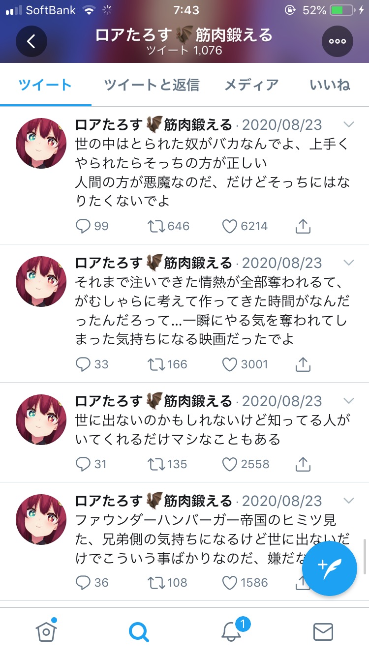 【悲報】にじさんじ夢月ロア「現実の自分が傷ついた、人生がぐちゃぐちゃになった」Vtuberが提訴\n_1