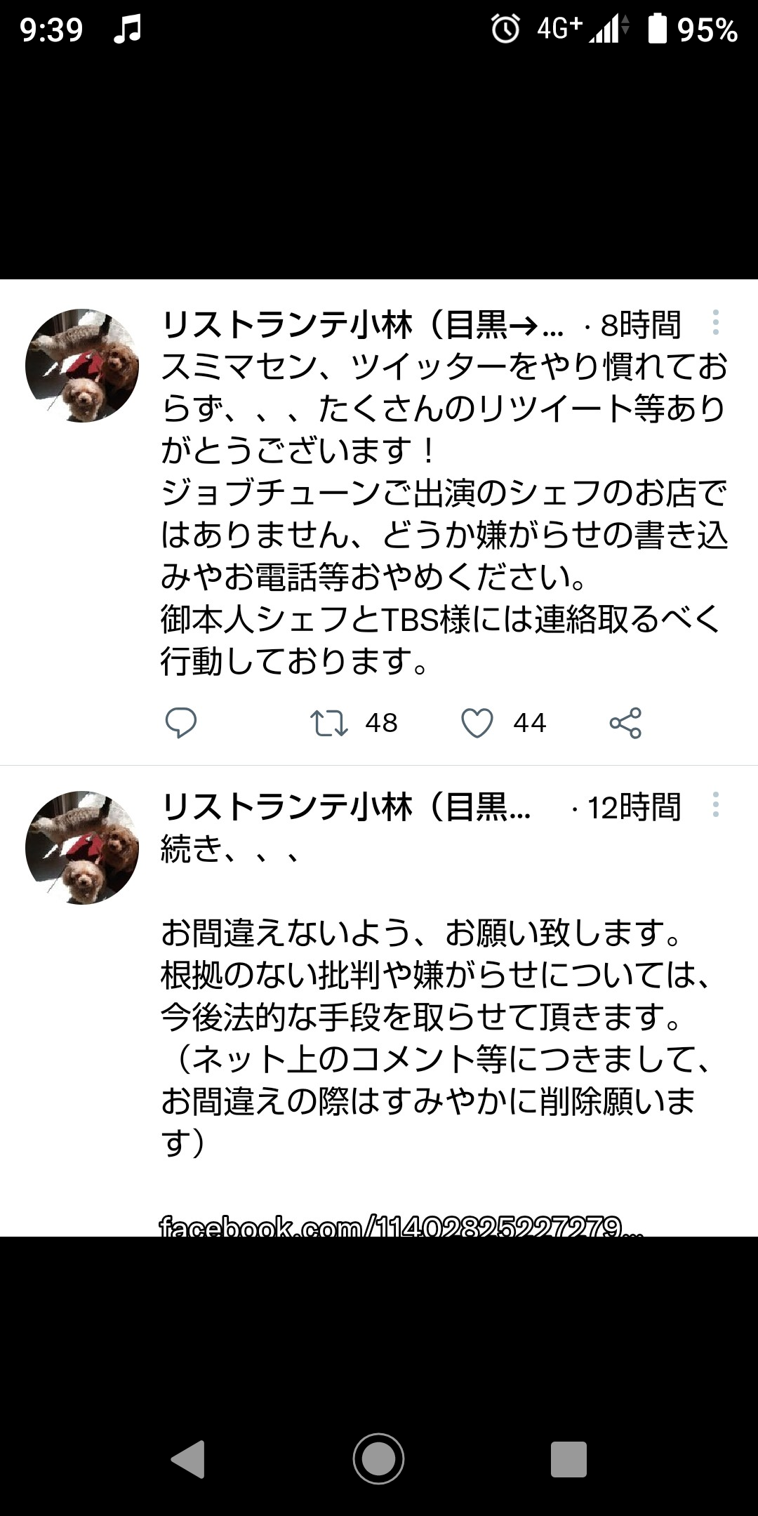 【速報】ツナマヨデマを流した犯人、遂に特定されるｗｗｗｗｗｗｗｗｗｗｗｗｗｗｗｗｗｗｗｗｗ\n_1