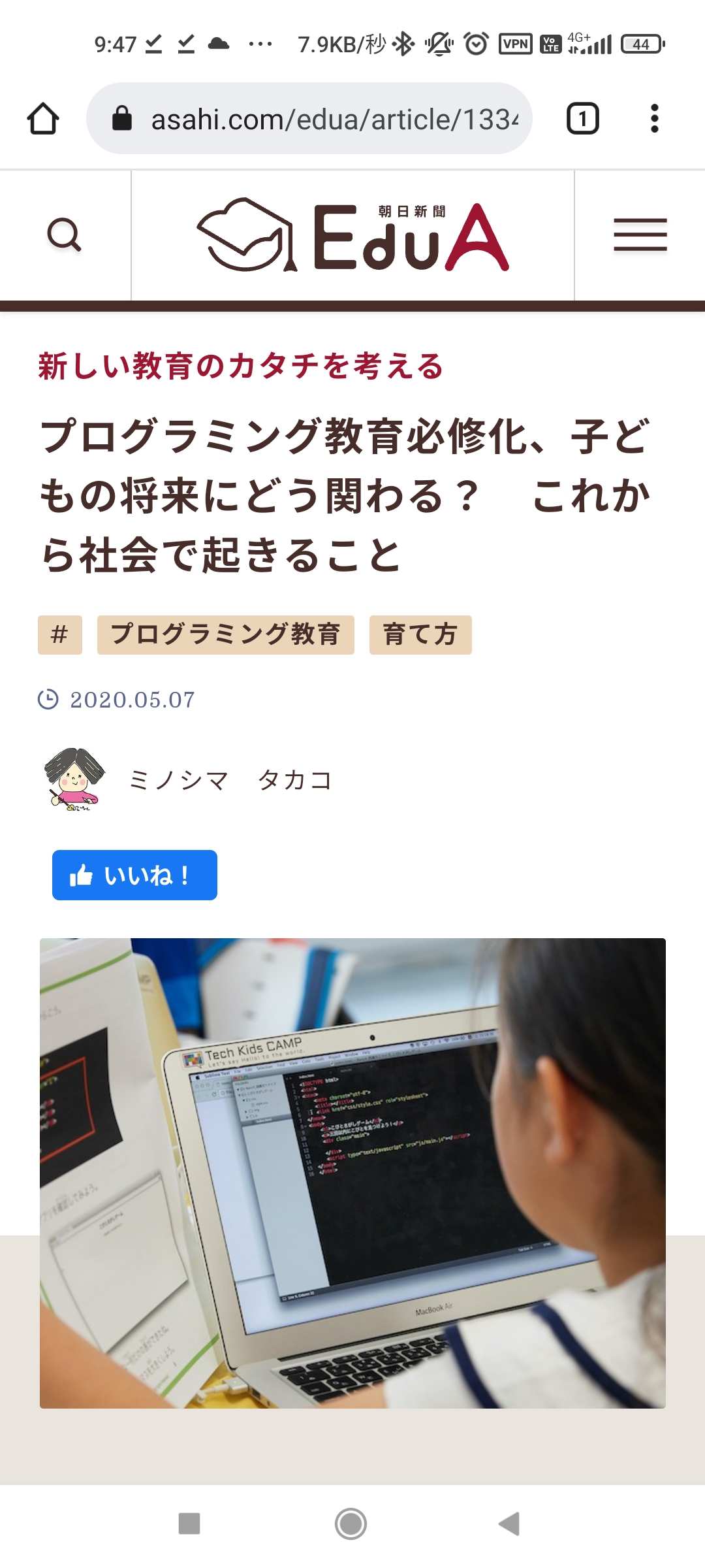【悲報】朝日新聞さん、HTMLをプログラミングと勘違い\n_1