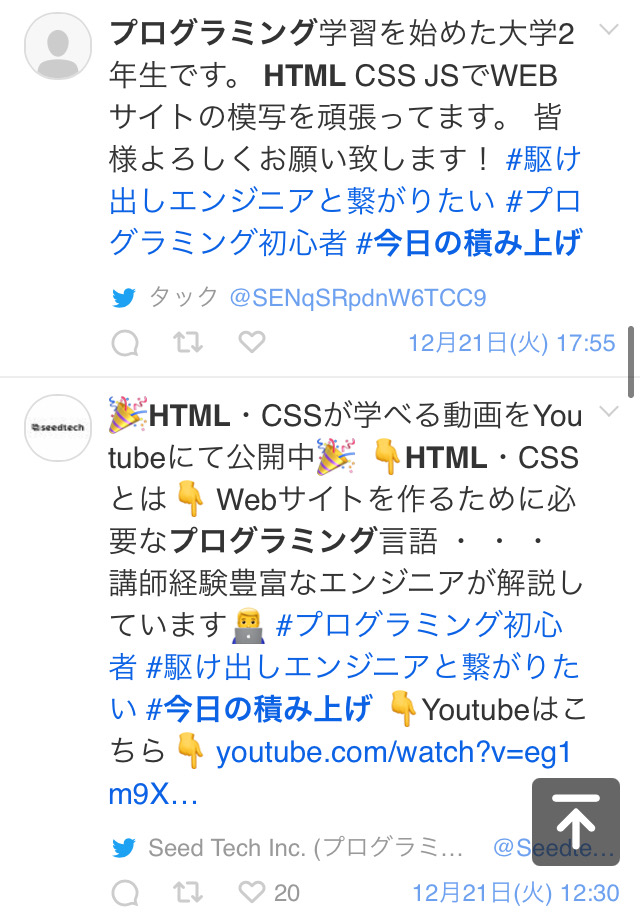 【悲報】朝日新聞さん、HTMLをプログラミングと勘違い\n_1