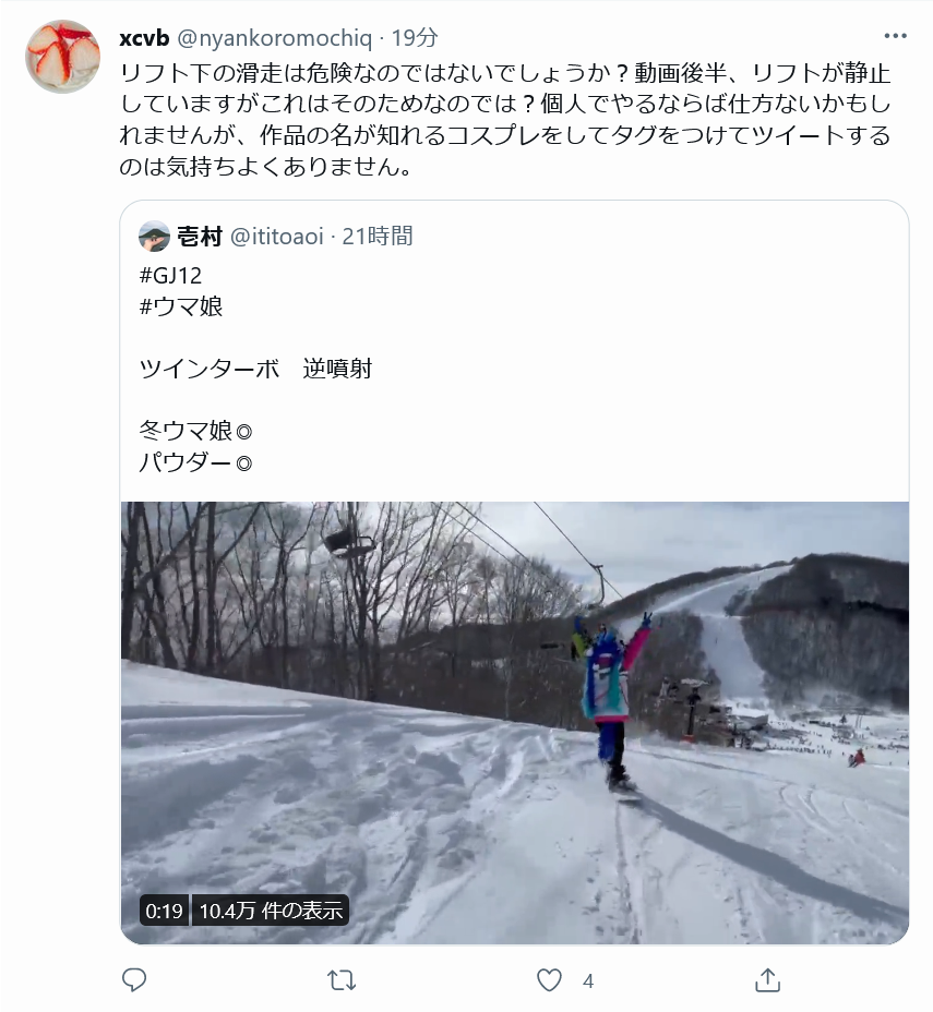 【悲報】ウマ娘コスプレがスキー場で迷惑行為\n_2