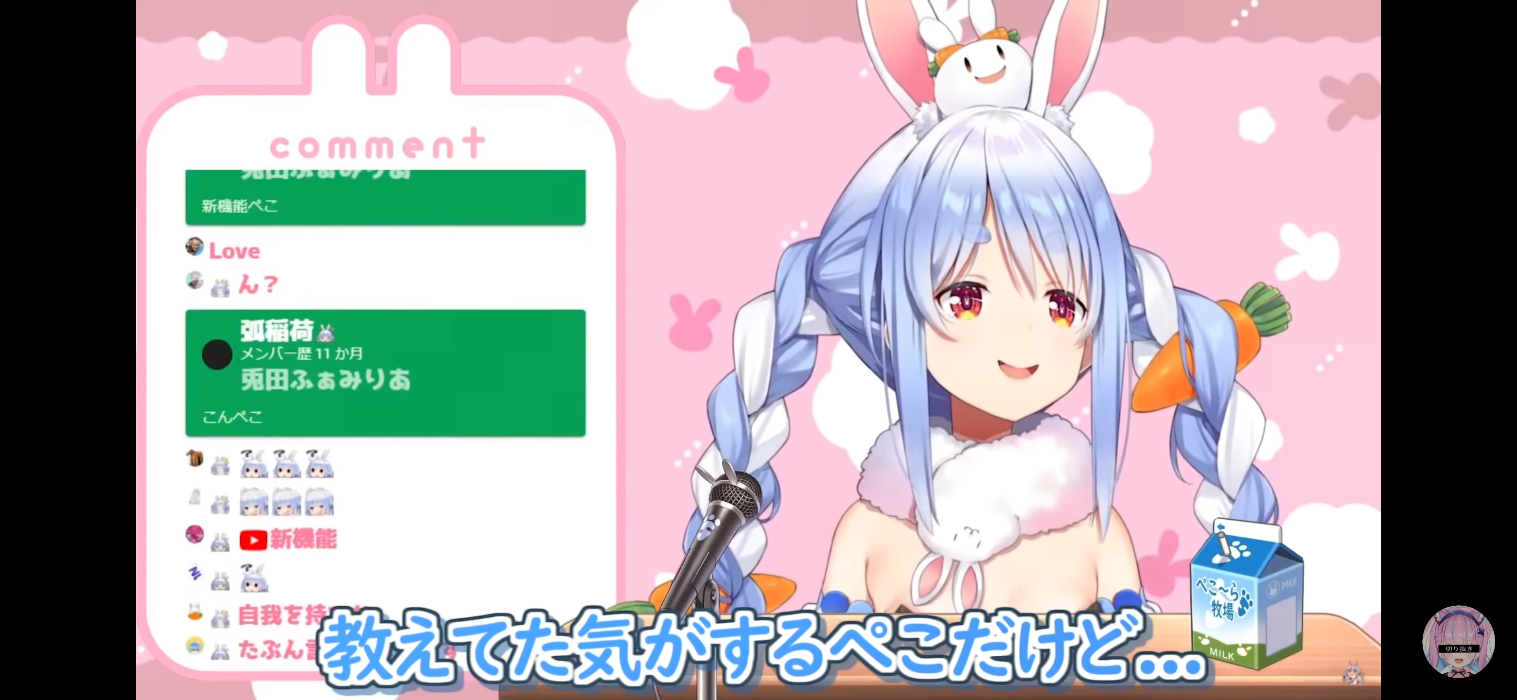 【🐰報】ぺこらさん、とうとうファンからのスパチャを読まなくなる\n_2