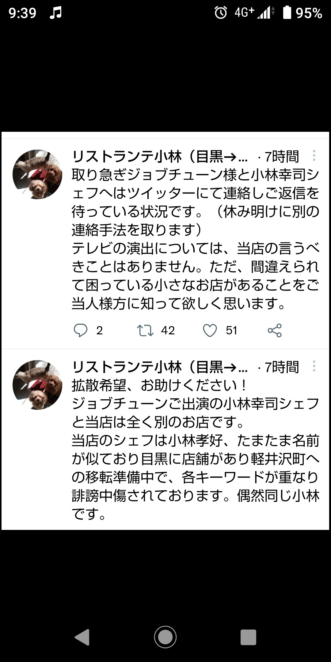 【速報】ツナマヨデマを流した犯人、遂に特定されるｗｗｗｗｗｗｗｗｗｗｗｗｗｗｗｗｗｗｗｗｗ\n_2