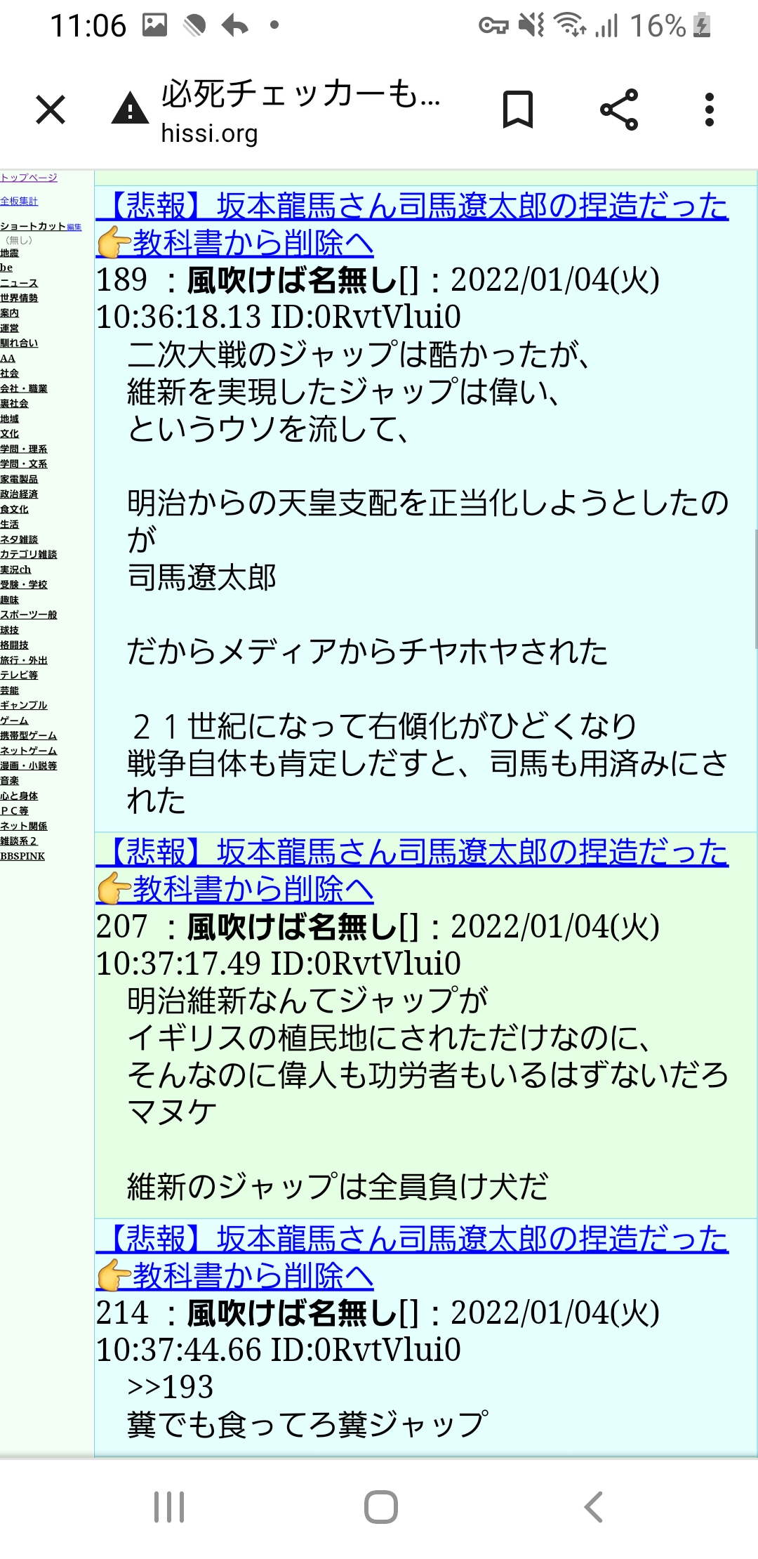 【朗報】岡くんなんJをまだやってる事が判明！！\n_2