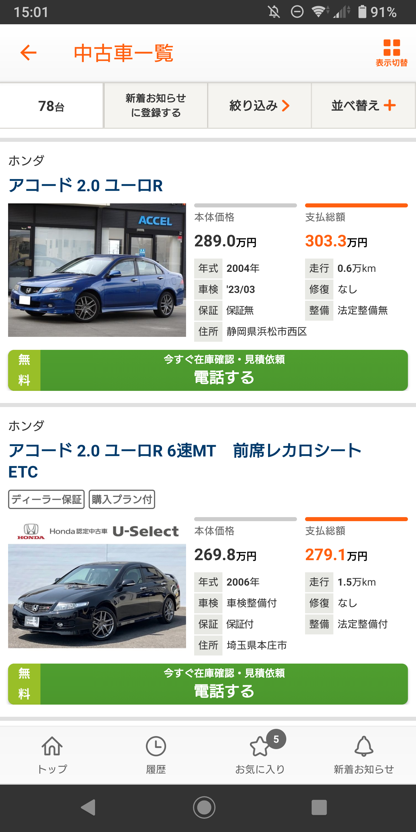 【悲報】ルーレット族の大学生、深夜の首都高でイキり運転するもスピンして死亡wuwuuwuwuwuuwuwuwuwuu\n_2