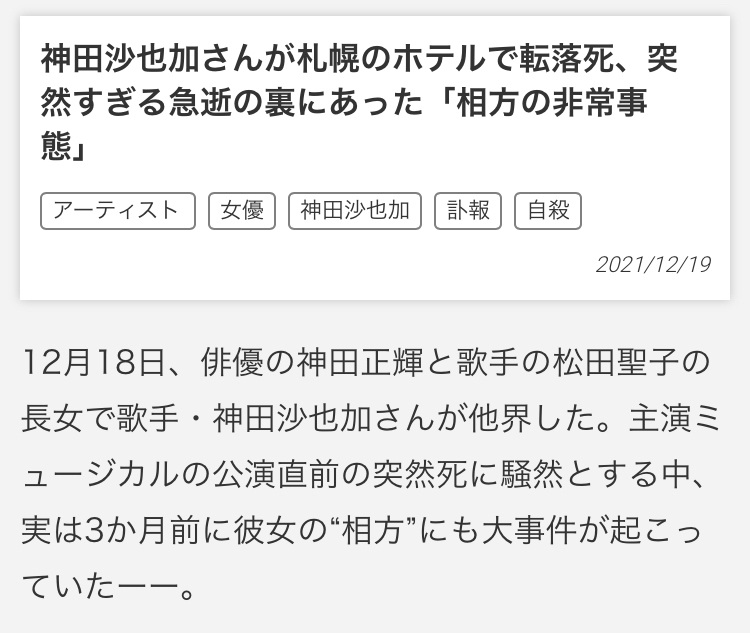 【悲報】小島みゆさん、神田沙也加さんが亡くなった翌日に自殺の名所で記念自撮り撮影\n_2