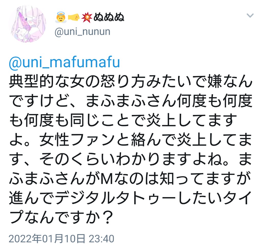 【悲報】紅白歌手のまふまふさん、Adoに楽曲を提供しただけで女性ファンが嫉妬に狂ってしまうw ww w w\n_2