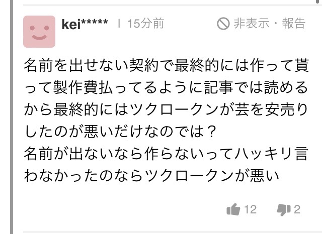 【悲報】もう中学生さん、ゴーストライダー騒動で終わる\n_2