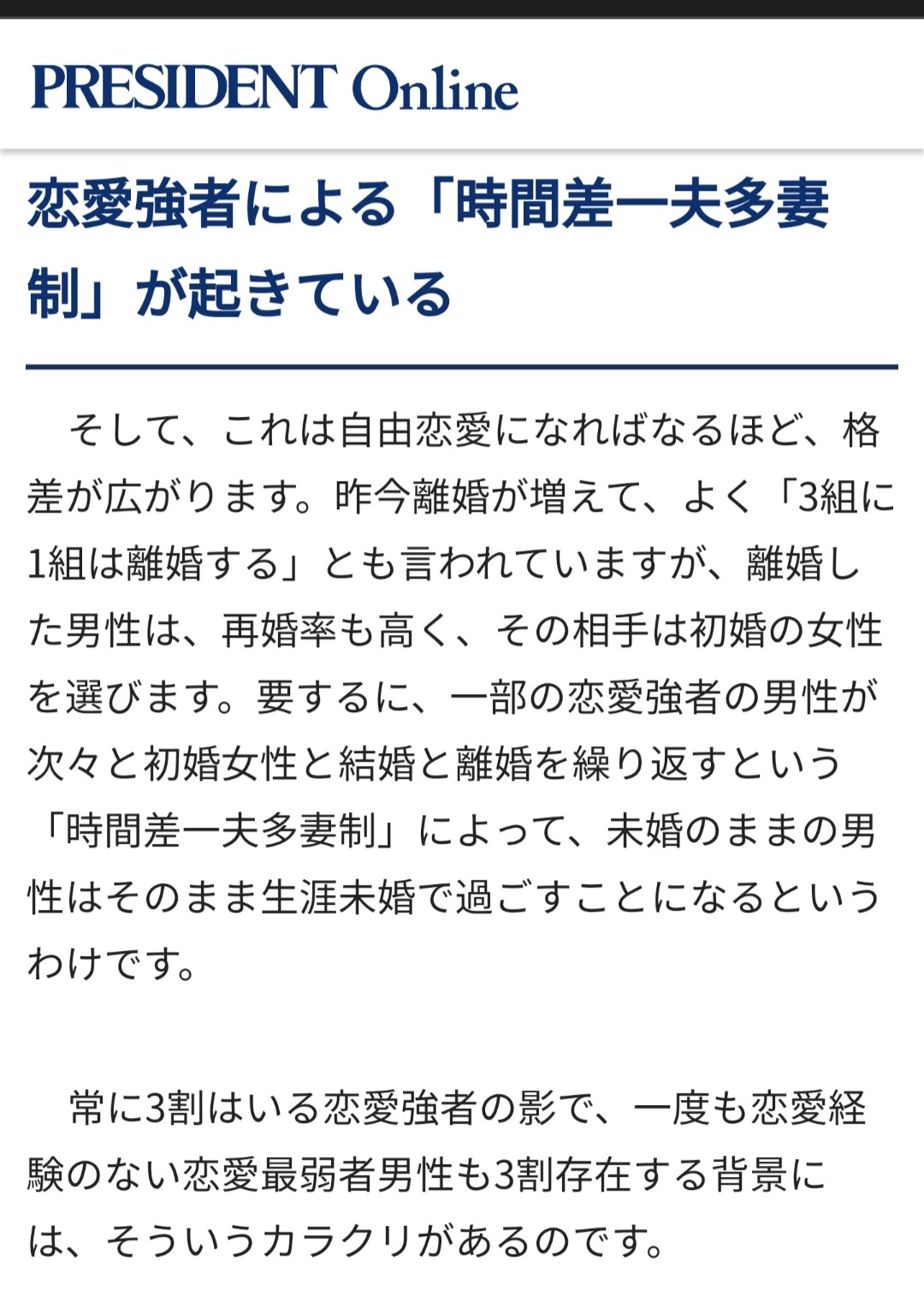 【悲報】結婚する理由、ガチで同調圧力しかないww\n_2