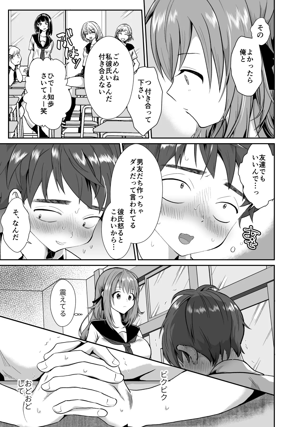 【悲報】大人気ラブコメ漫画さん、最新話でヒロインNTRセックスを描いてしまい炎上！\n_3