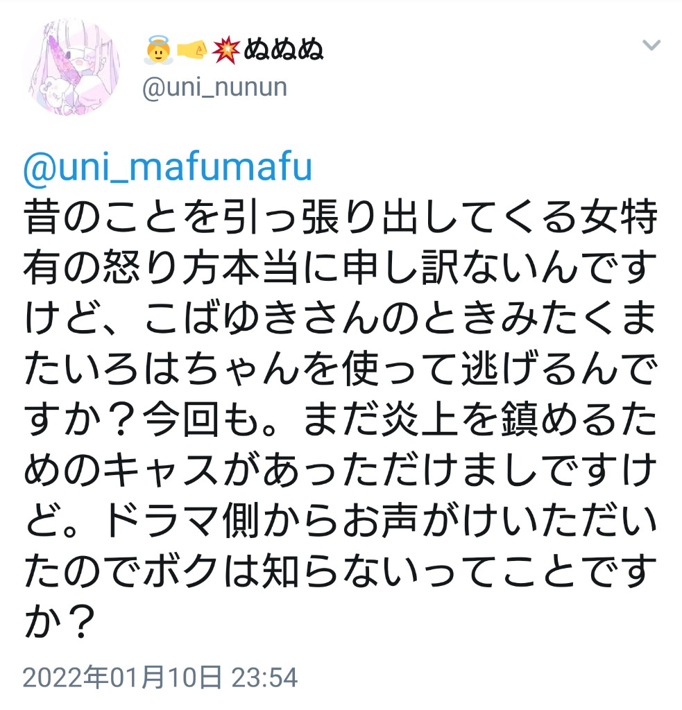 【悲報】紅白歌手のまふまふさん、Adoに楽曲を提供しただけで女性ファンが嫉妬に狂ってしまうw ww w w\n_3