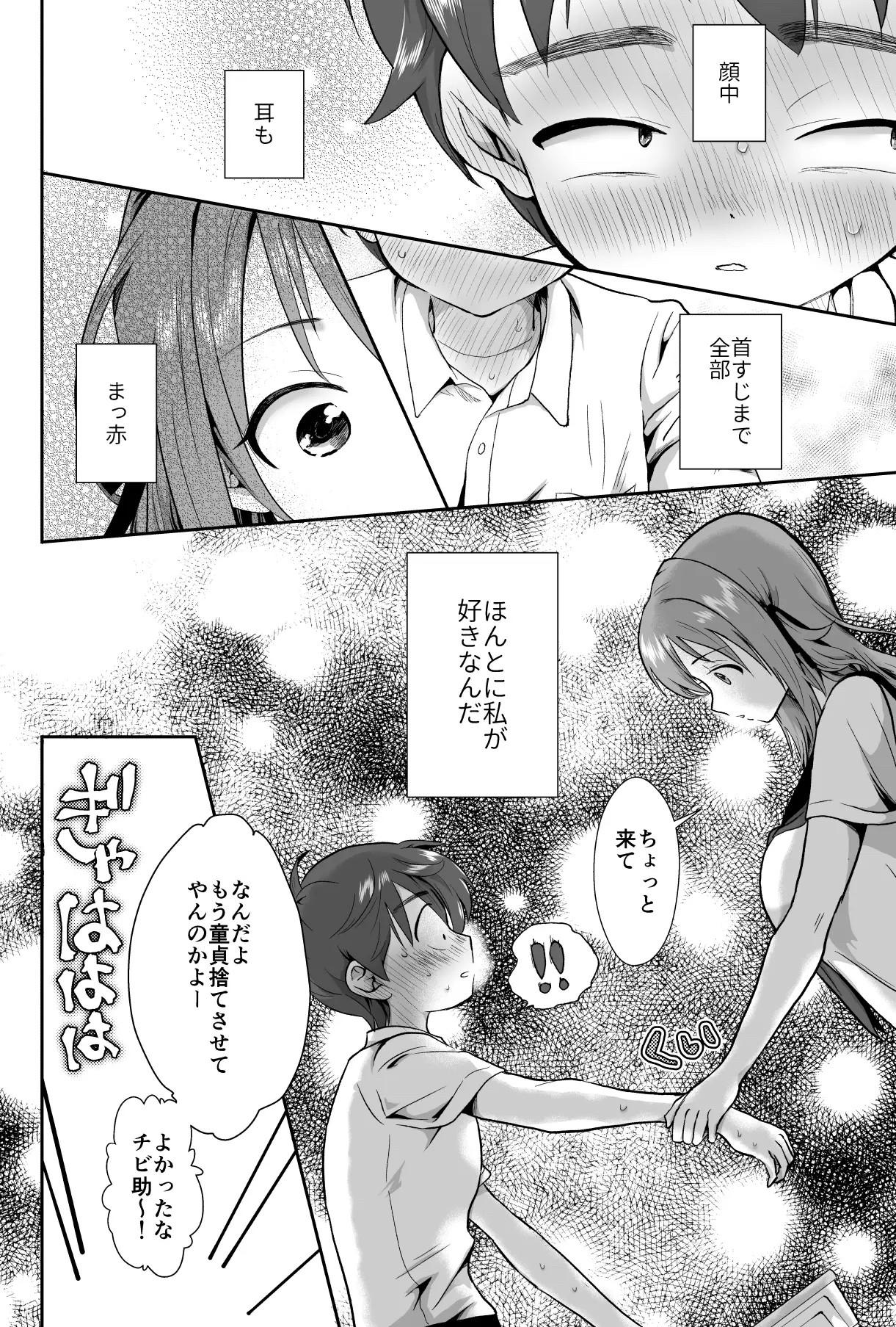 【悲報】大人気ラブコメ漫画さん、最新話でヒロインNTRセックスを描いてしまい炎上！\n_4