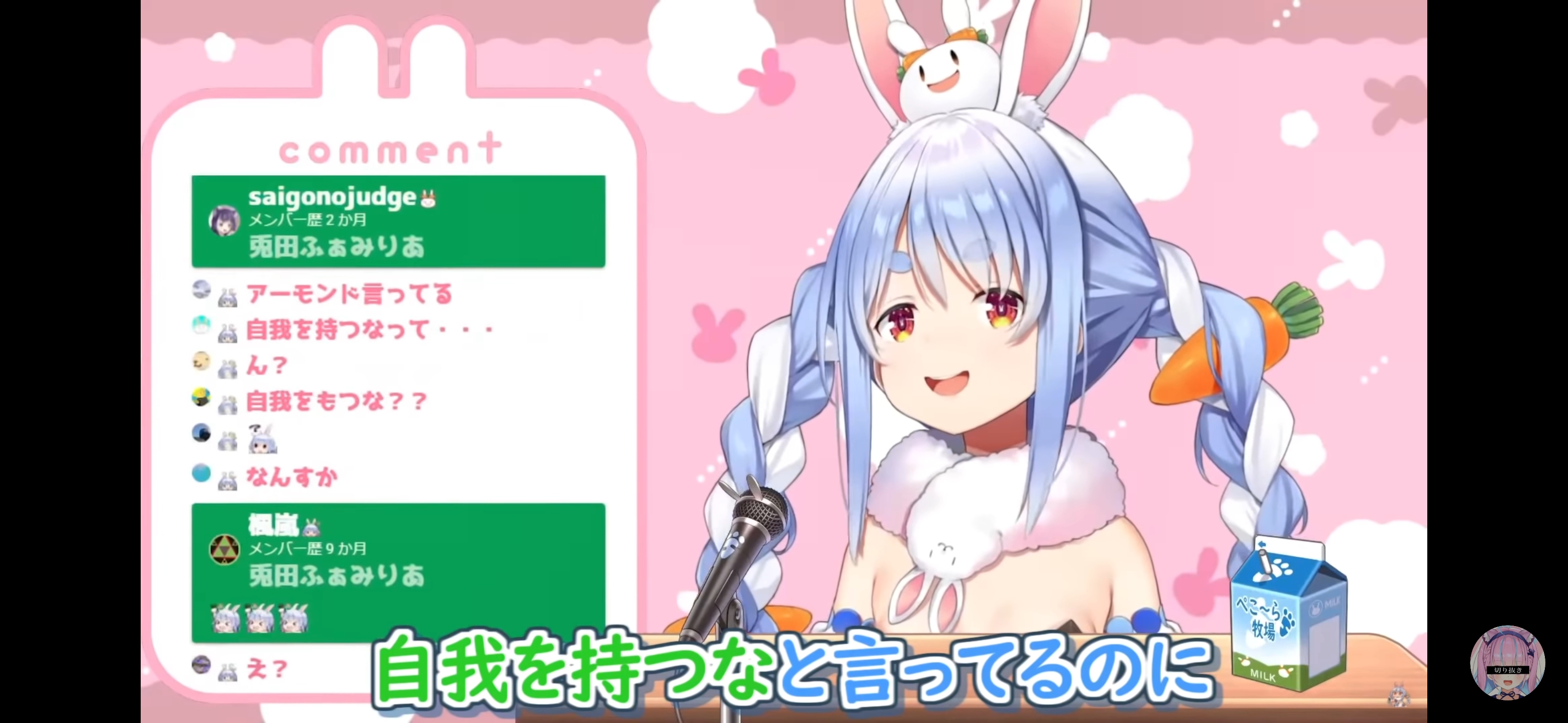 【🐰報】ぺこらさん、とうとうファンからのスパチャを読まなくなる\n_4