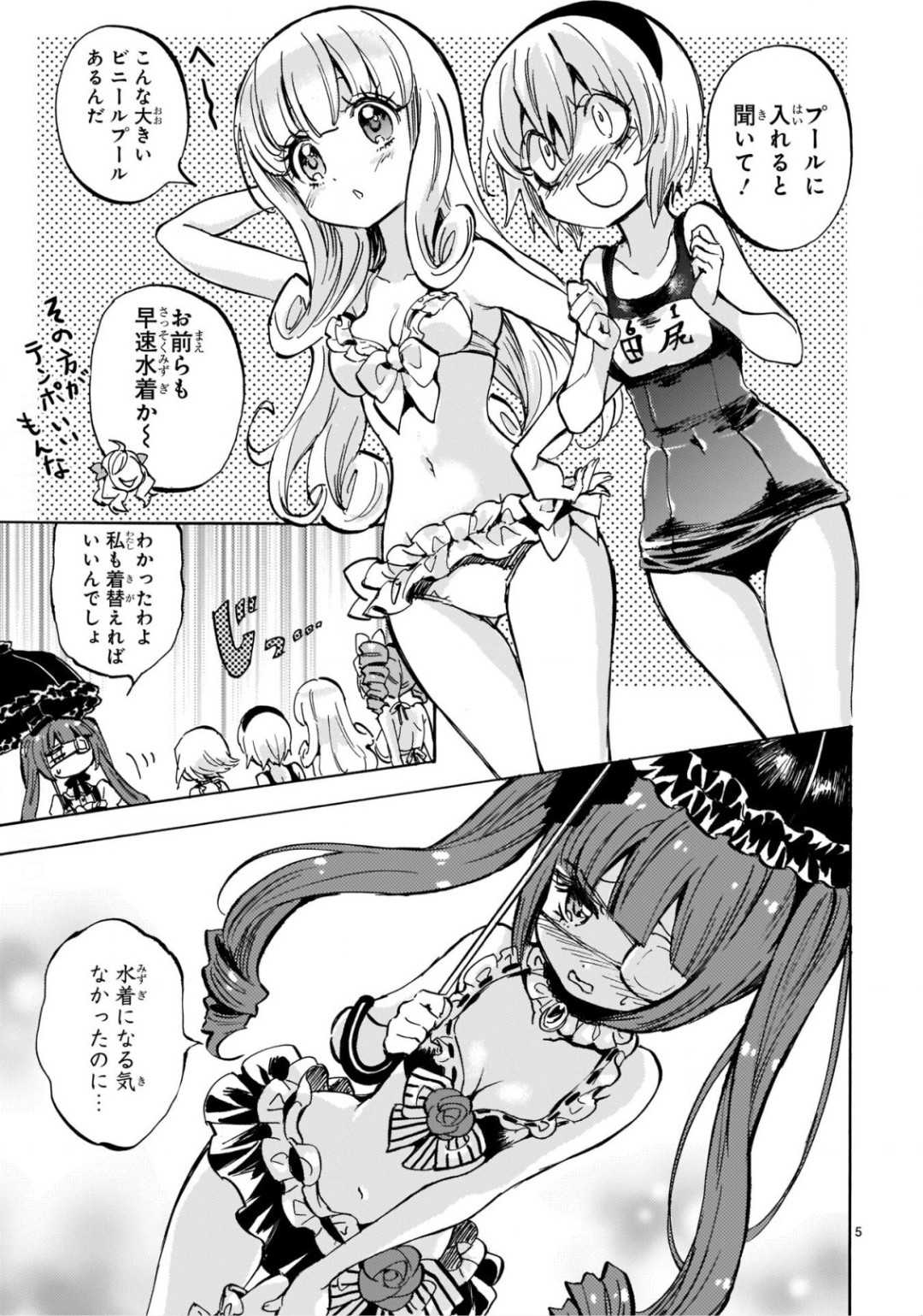 【画像】ぺこら信者「ぺこらにとって俺はどうでもいい存在なんだな。10万円で気づけて良かった」\n_4