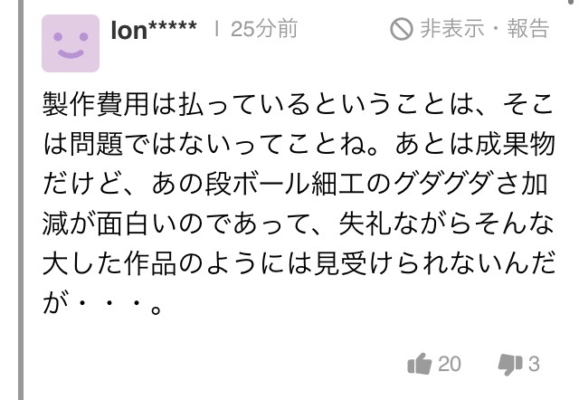 【悲報】もう中学生さん、ゴーストライダー騒動で終わる\n_5